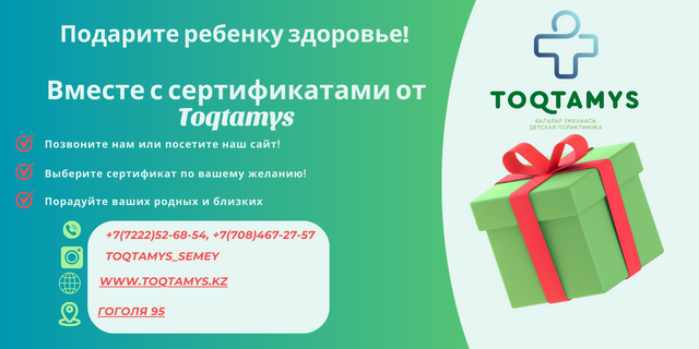 Gift Time