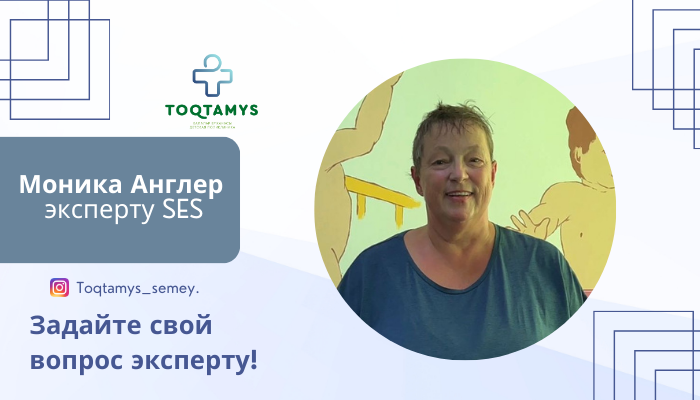 Монике Англер