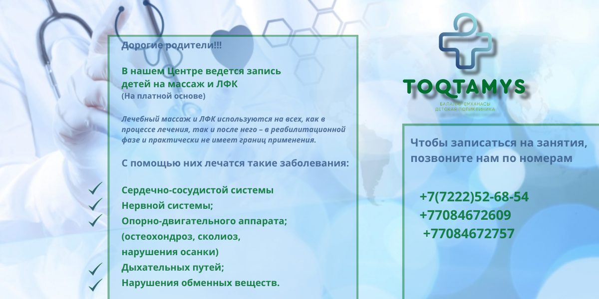 ФИЗ И ЛФК