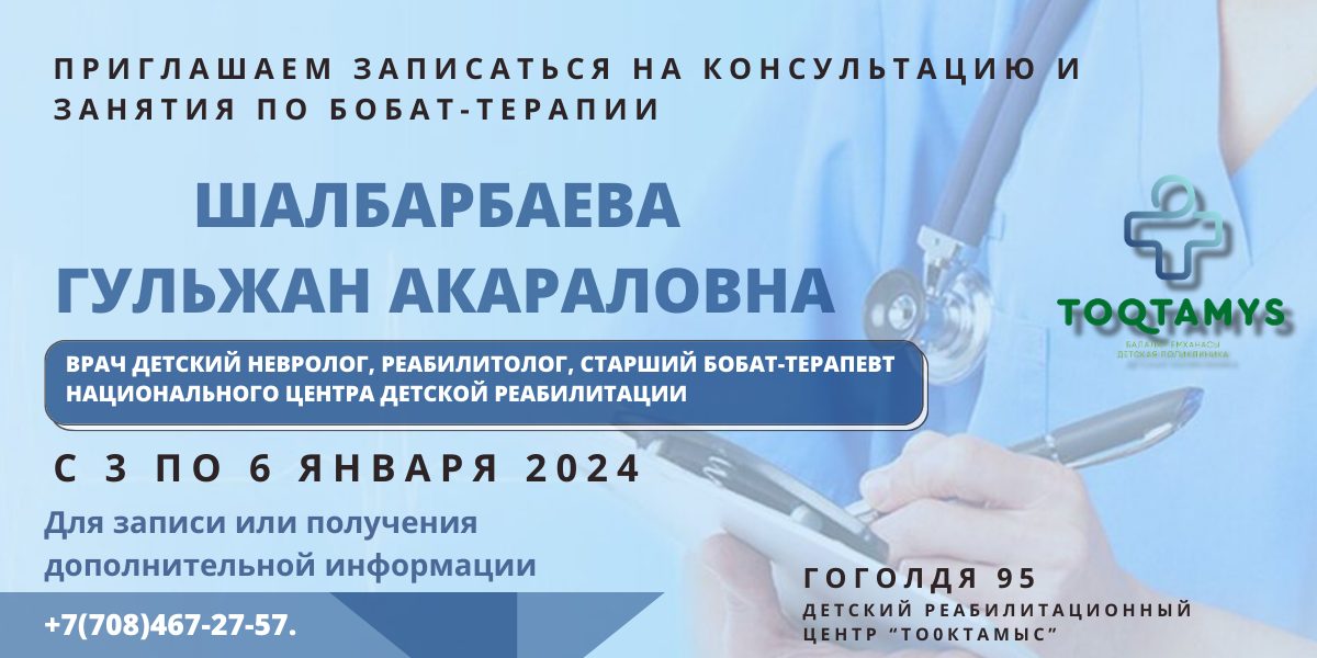 Запись на прием
