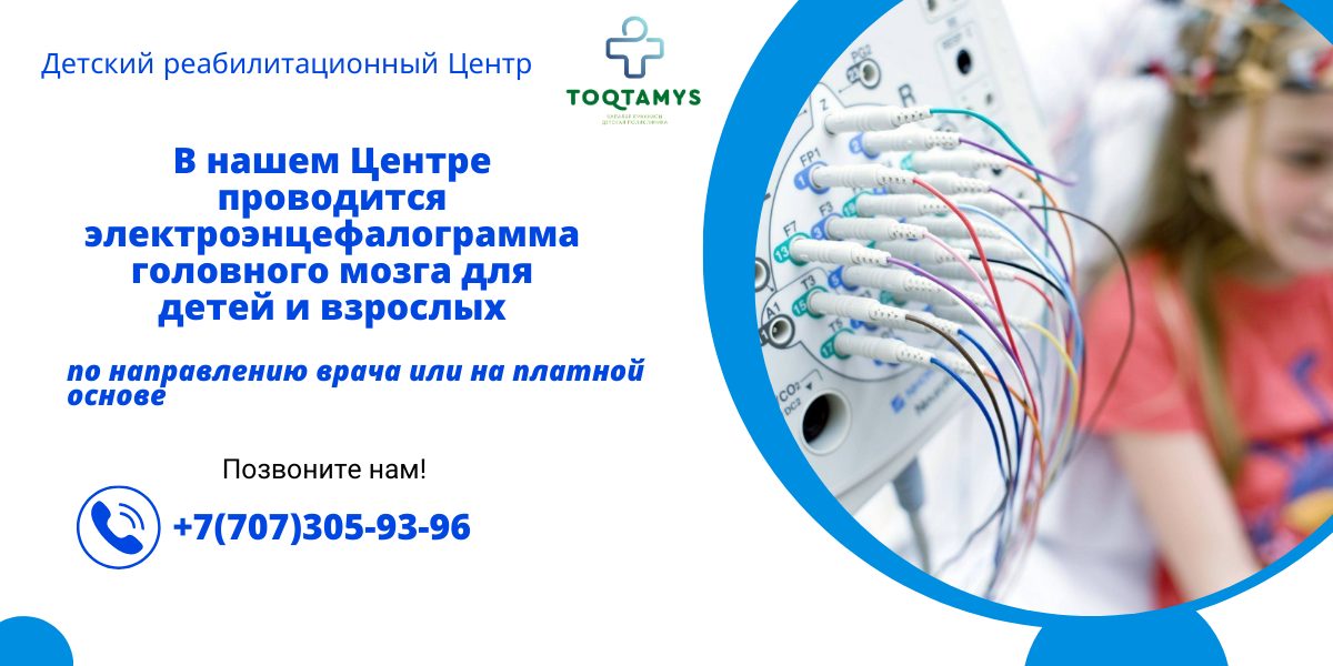 Детский реабилитационный Центр 2