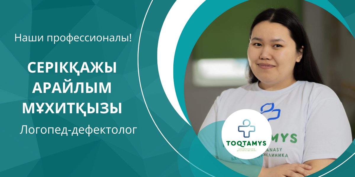 Наши профессионалы! лог-деф