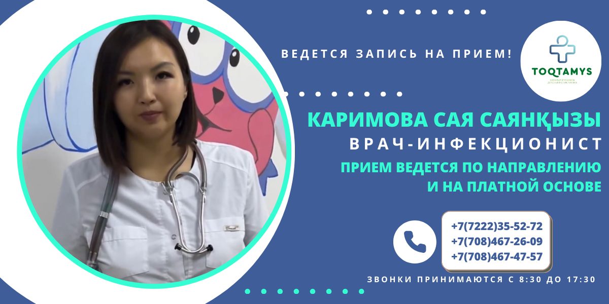 Ведется запись инфекц