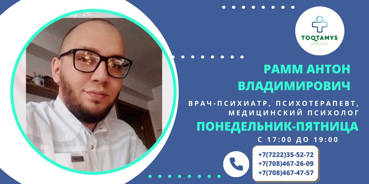 Ведется запись психолог