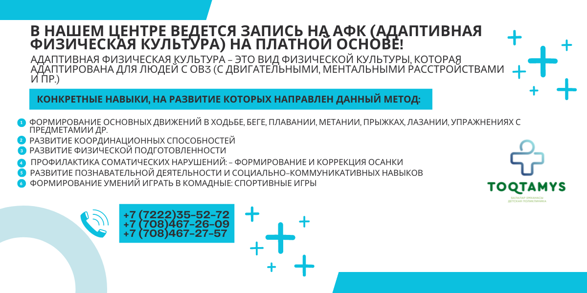 АФК запись