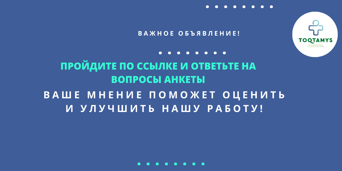 Объявление анкета