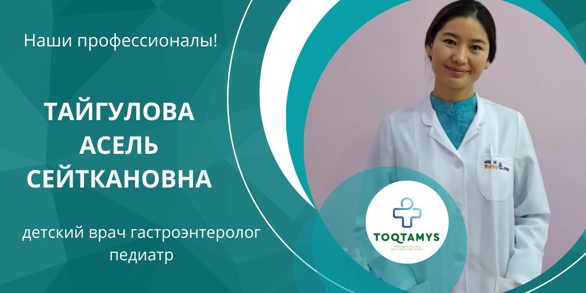 Детский врач