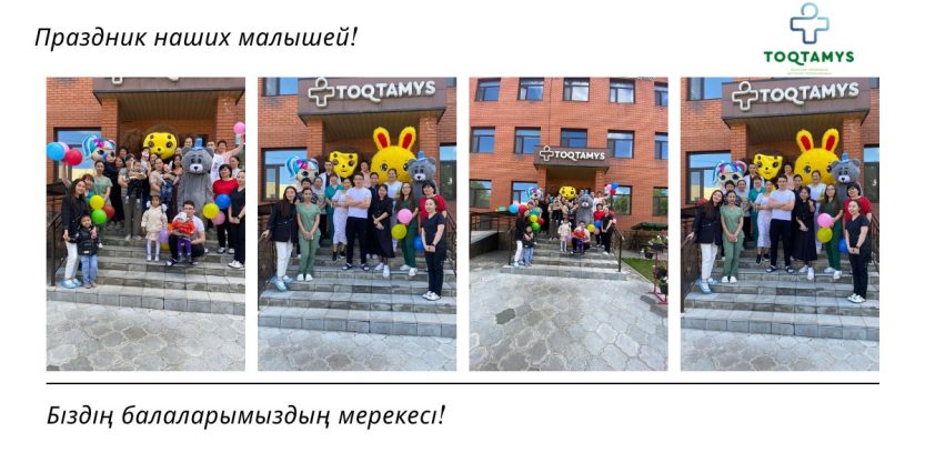 Біздің балаларымыздың мерекесі!