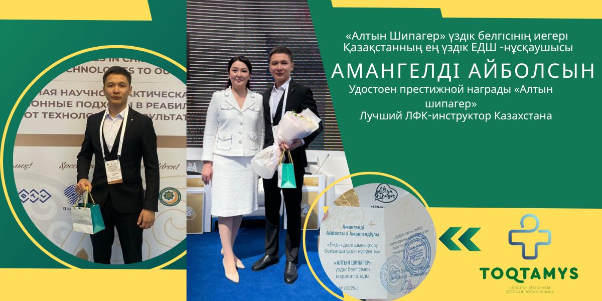 Біздің балаларымыздың мерекесі!