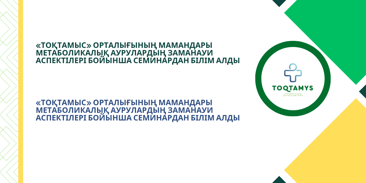 Біздің балаларымыздың мерекесі!