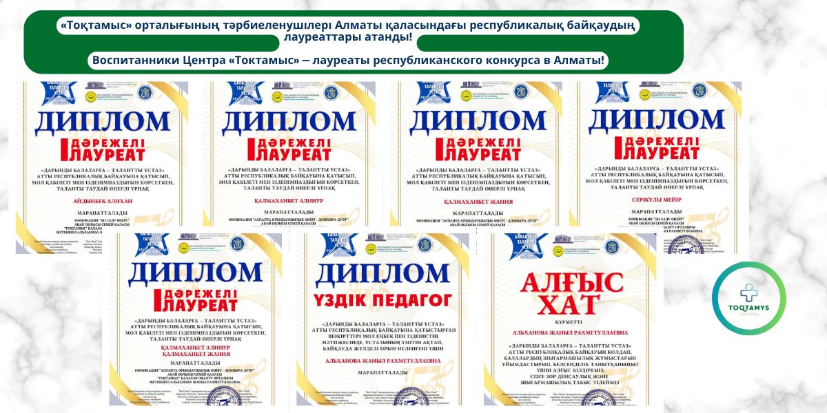 Біздің балаларымыздың мерекесі!