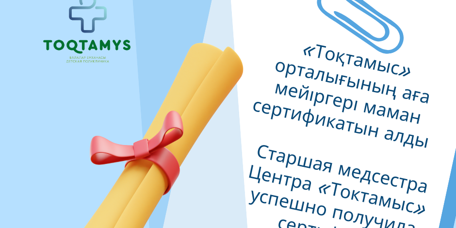 Ермекбаева Мадина Ижатқызы