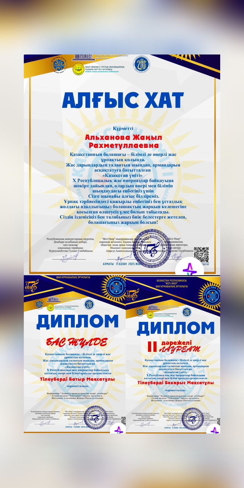 жж